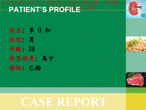 CASE-REPORT医疗培训课件.ppt