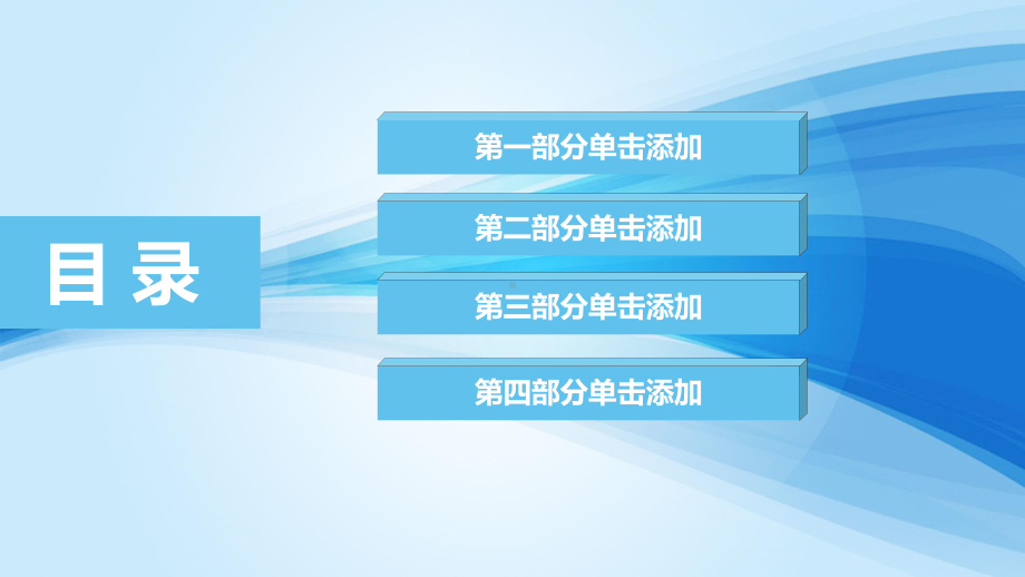 蓝色大气税务国税地税局工作总结汇报计划经典创意高端创意模板课件.pptx_第2页