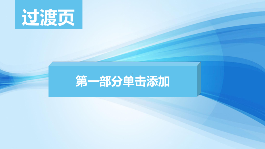 蓝色大气税务国税地税局工作总结汇报计划经典创意高端创意模板课件.pptx_第3页