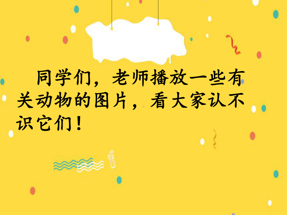 部编人教版二年级语文上册精美课件：识字3拍手歌.ppt_第3页