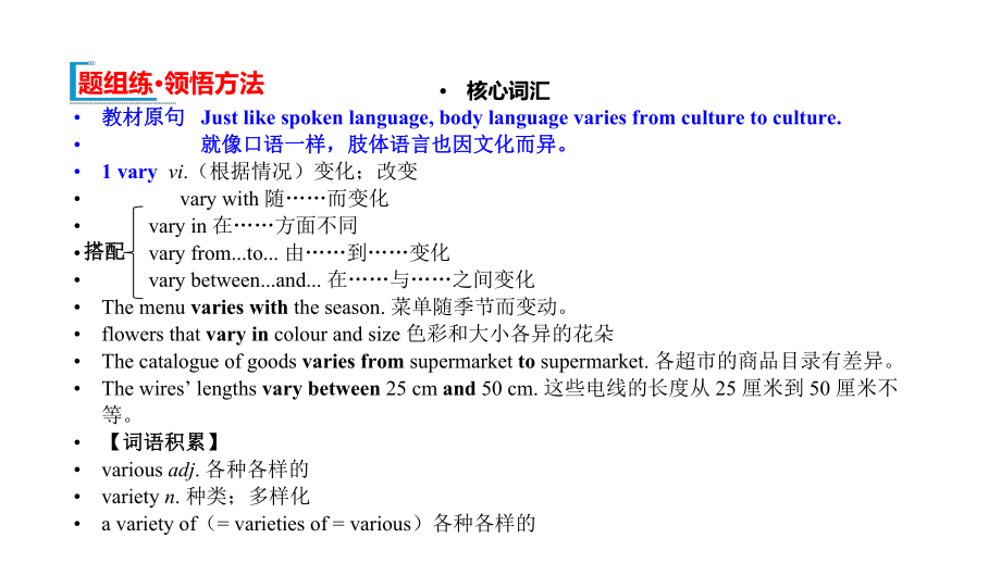 高中英语Unit4同步课件新人教版选择性必修第一册.pptx--（课件中不含音视频）_第2页