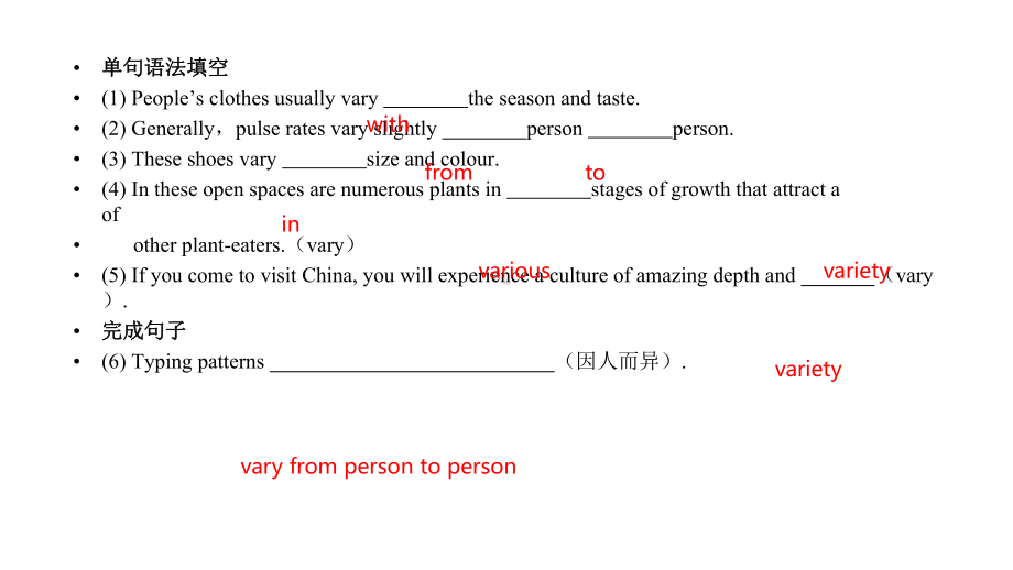 高中英语Unit4同步课件新人教版选择性必修第一册.pptx--（课件中不含音视频）_第3页