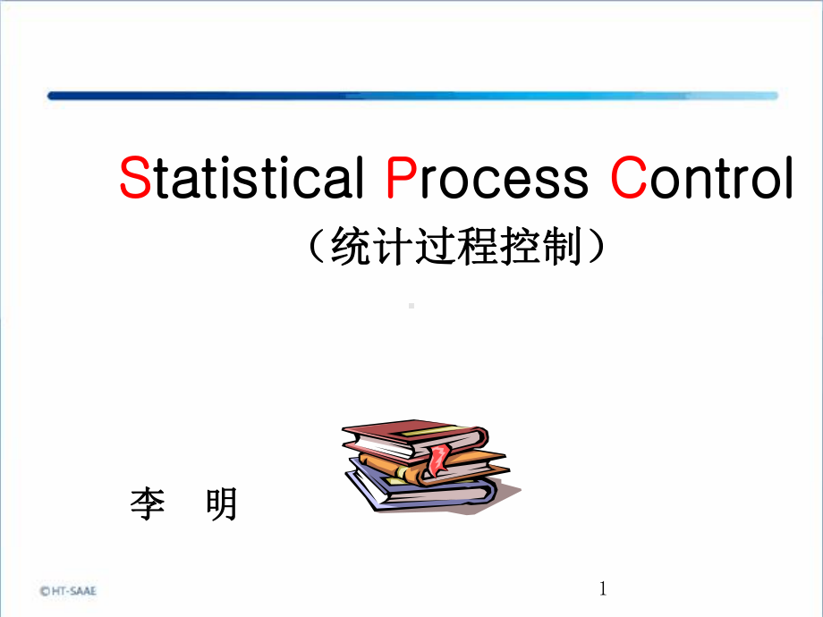 SPC统计过程控制培训课件.ppt_第1页