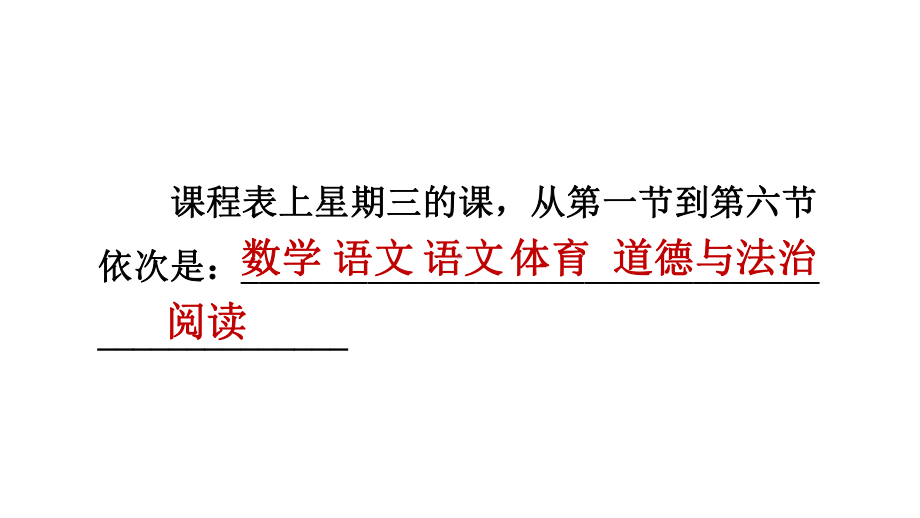 部编人教版小学一年级语文上册《语文园地二》优秀课件.pptx_第3页