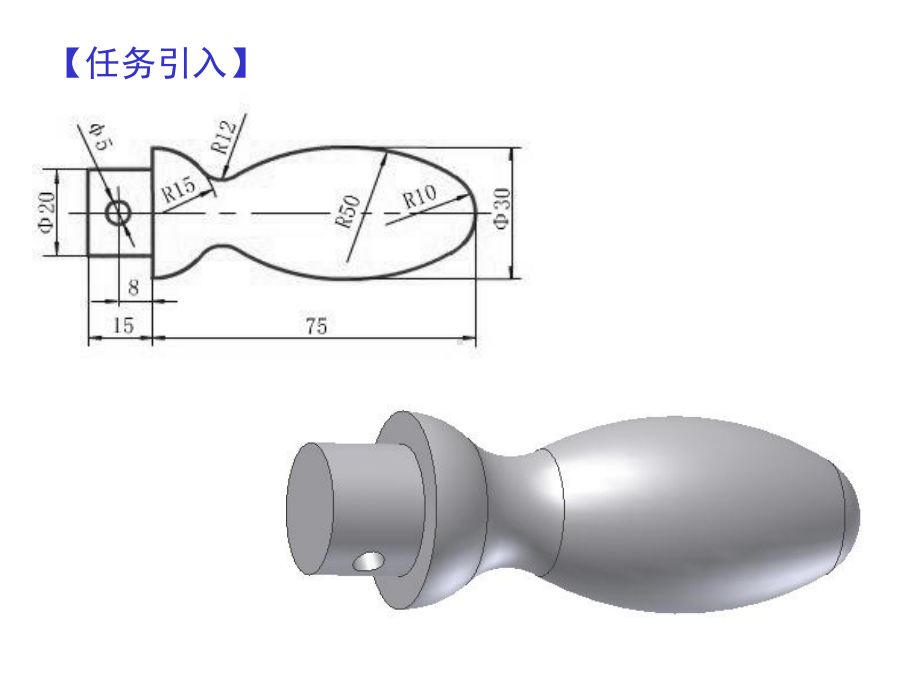 零部件测绘与CAD制图实训课件项目一-任务3-绘制手柄.ppt_第2页