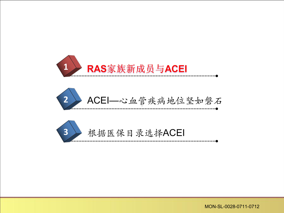 ACEI在心血管保护中的新机制课件.ppt_第2页