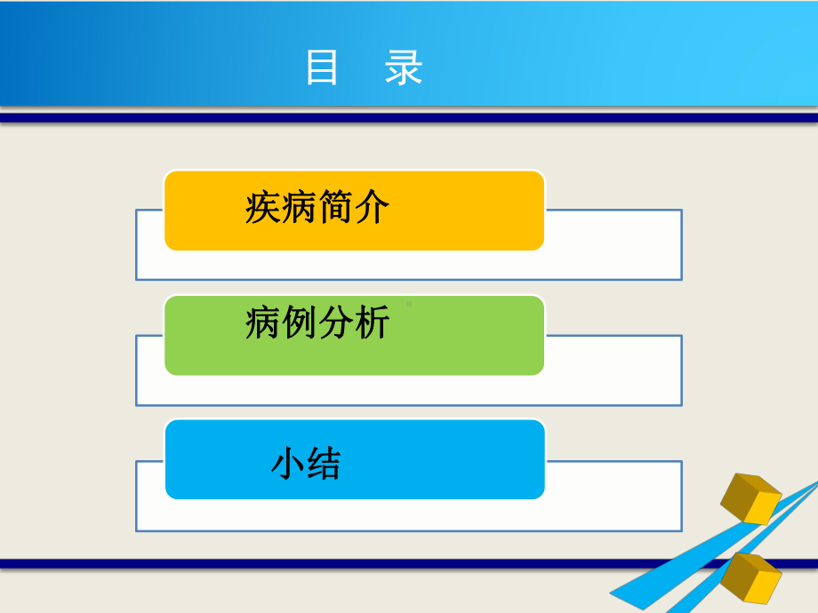 一例消化道出血伴重度贫血患者的药学监护课件.pptx_第2页