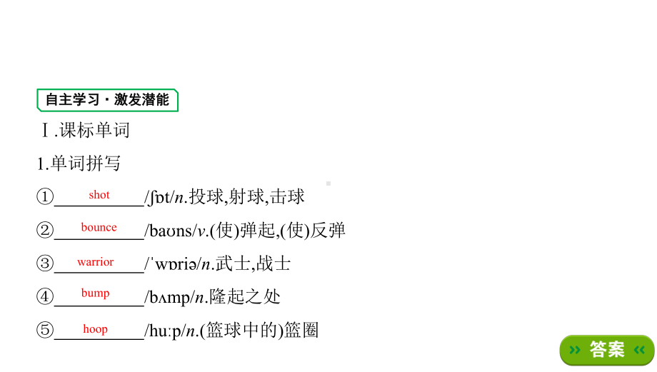 高中英语第一篇教材Unit3课件外研版选择性必修第一册-161139.pptx--（课件中不含音视频）--（课件中不含音视频）_第2页