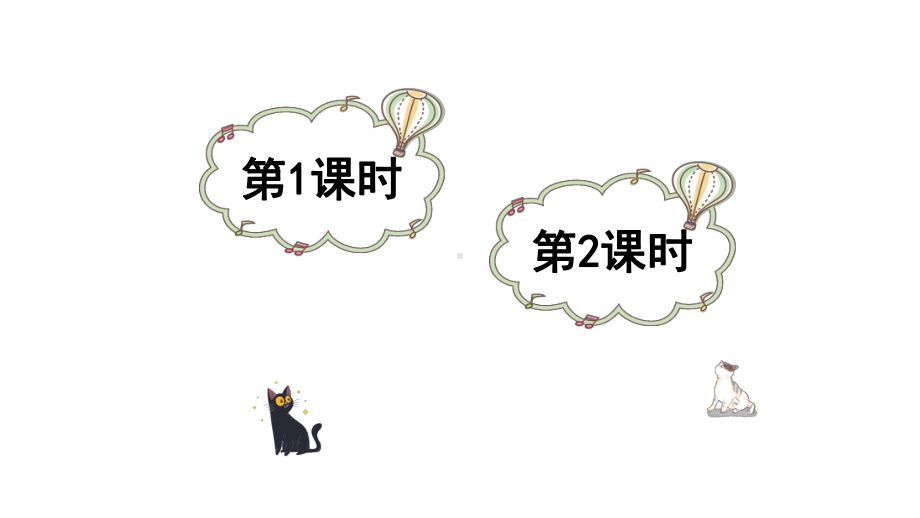 部编四下《猫》优秀课件.pptx_第1页