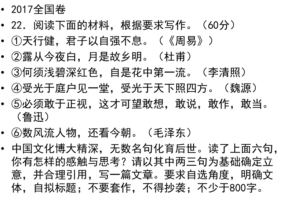 高一语文高效课堂：引议联结课件.ppt_第3页