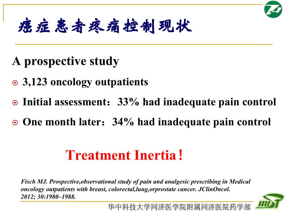 临床药师在癌痛管理中实践分享(zhong)课件.ppt_第3页