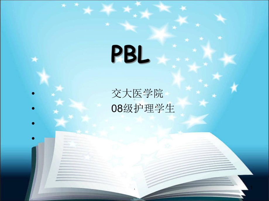 上消化道出血的案例及其护理课件-2.ppt_第1页