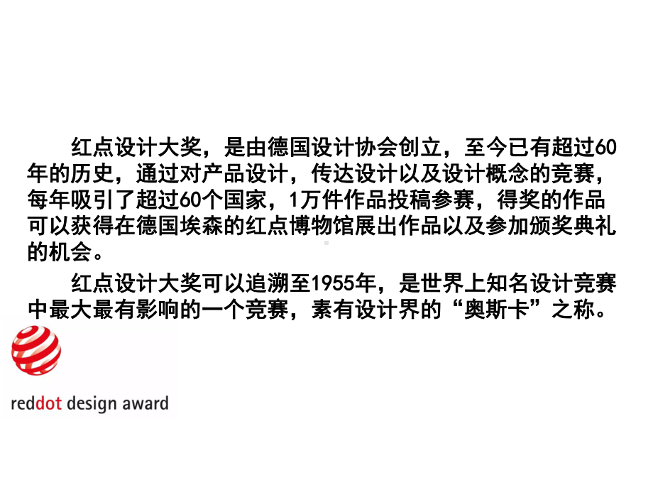 苏教版技术与设计2第二章技术世界中的设计课件(42张).ppt_第2页