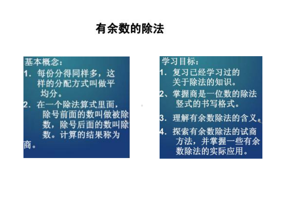 苏教版小学二年级数学下册全套课件.pptx_第1页