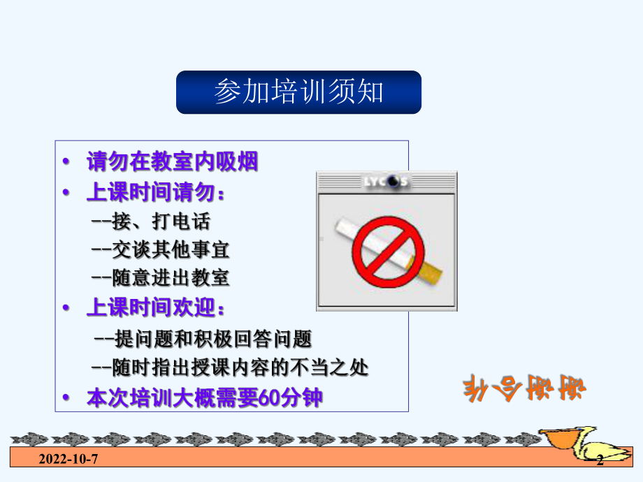 中暑急救和预防课件.ppt_第2页