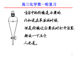 酸碱中和滴定(同名14)课件.ppt