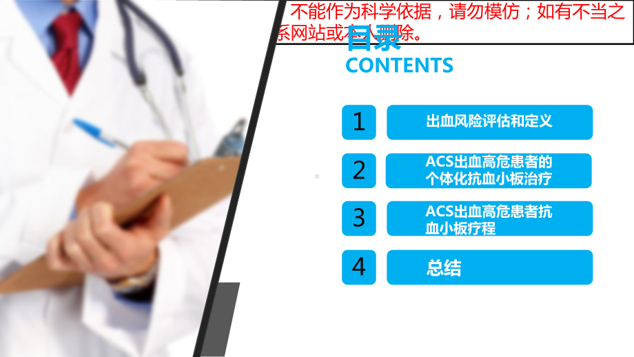 ACS抗血小板治疗培训课件.ppt_第2页