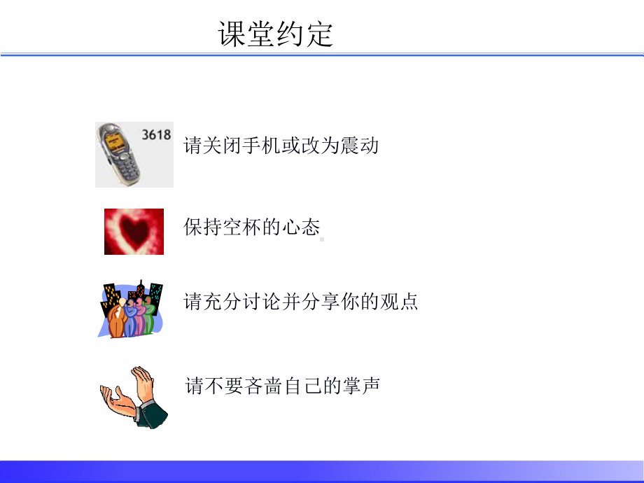 七大浪费分析与改善培训课件.ppt_第2页