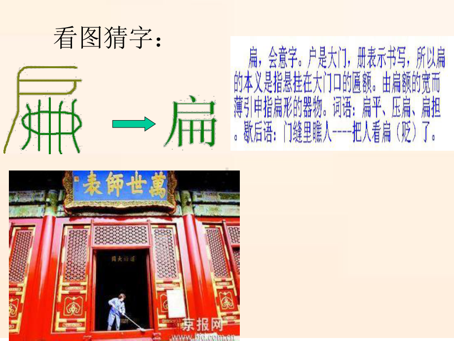 统编版二年级语文上册部编版二年级上册语文朱德的扁担课件.ppt_第3页