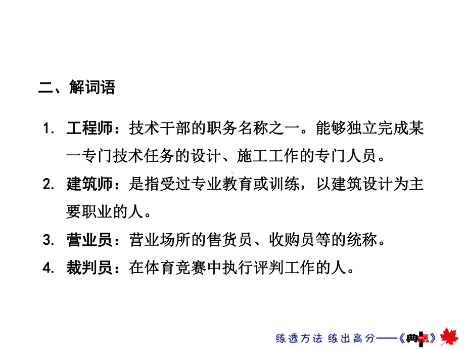 部编新人教版二年级语文下册优秀课件：语文园地(二).ppt_第3页