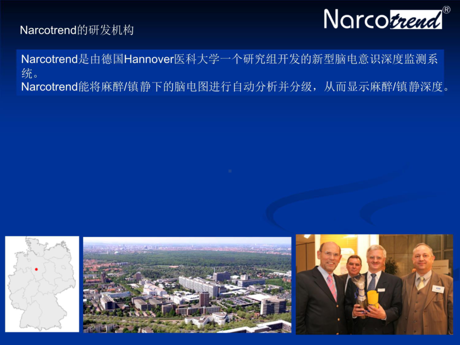 Narcotrend麻醉脑电熟悉深度监测系统课件.ppt_第3页