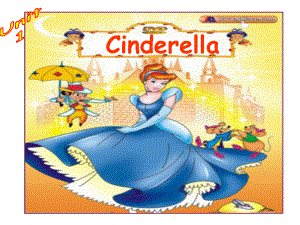 译林英语5B-Unit-1-Cinderella-(story-time)课件.ppt--（课件中不含音视频）