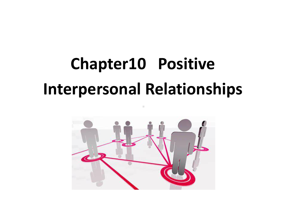 (积极心理学英文课件)chapter10-positive-interpersonal-relati.pptx_第1页