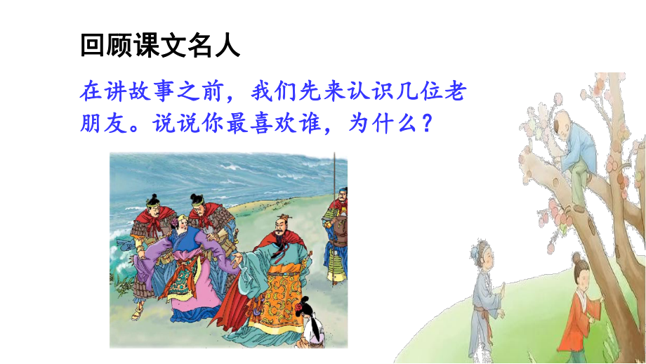 部编版语文四年级上册习作八我的心儿怦怦跳教学课件(附教案、范文赏析).ppt_第3页