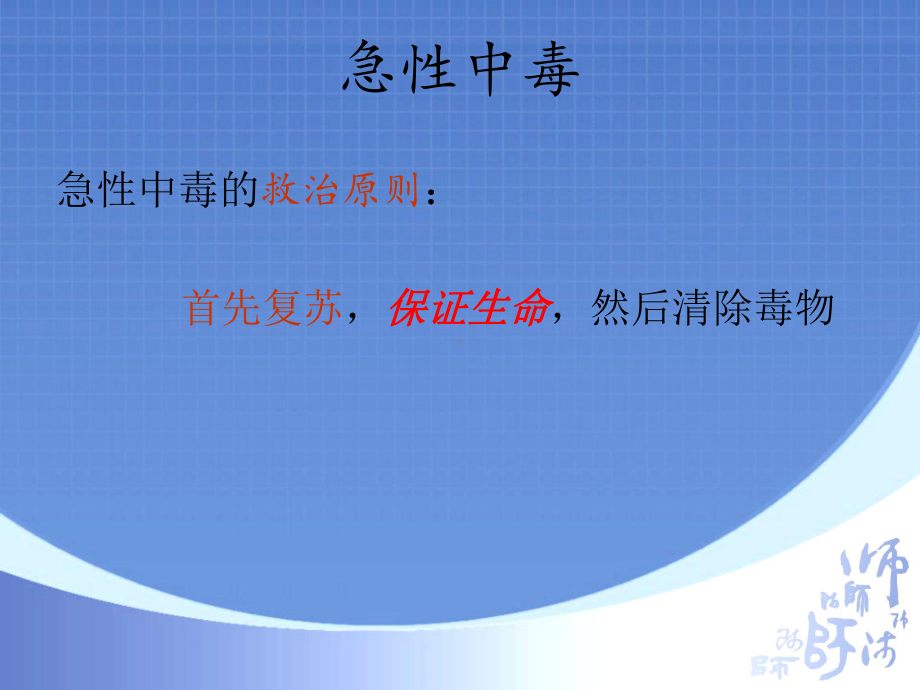 中暑溺水触电的急救护理课件.ppt_第2页