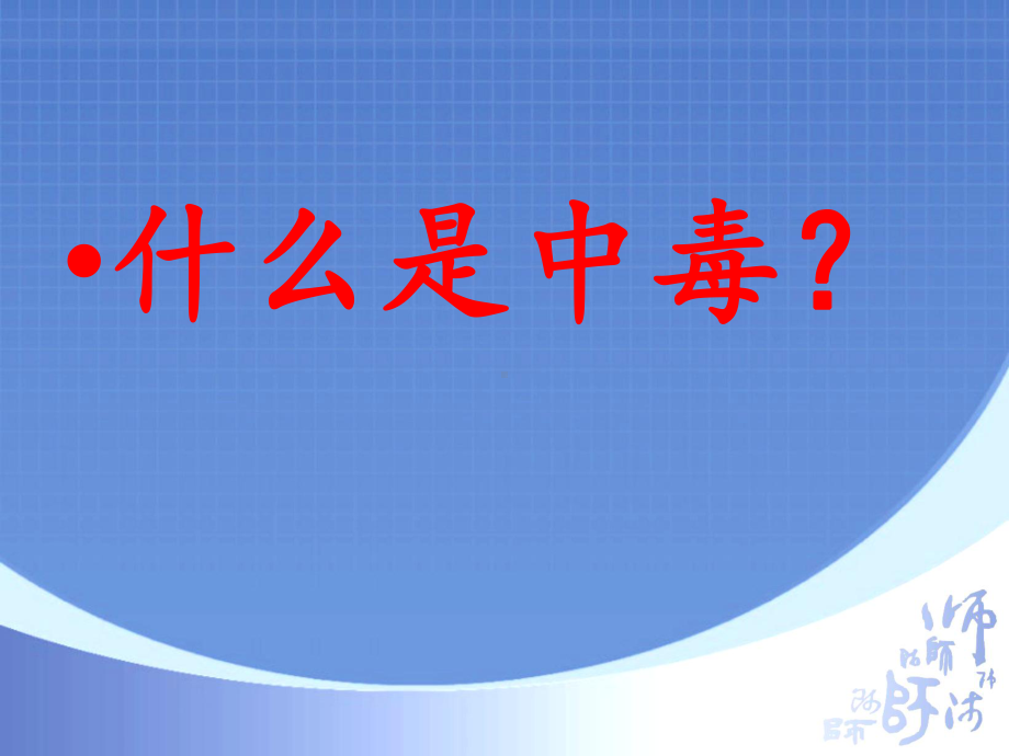 中暑溺水触电的急救护理课件.ppt_第3页