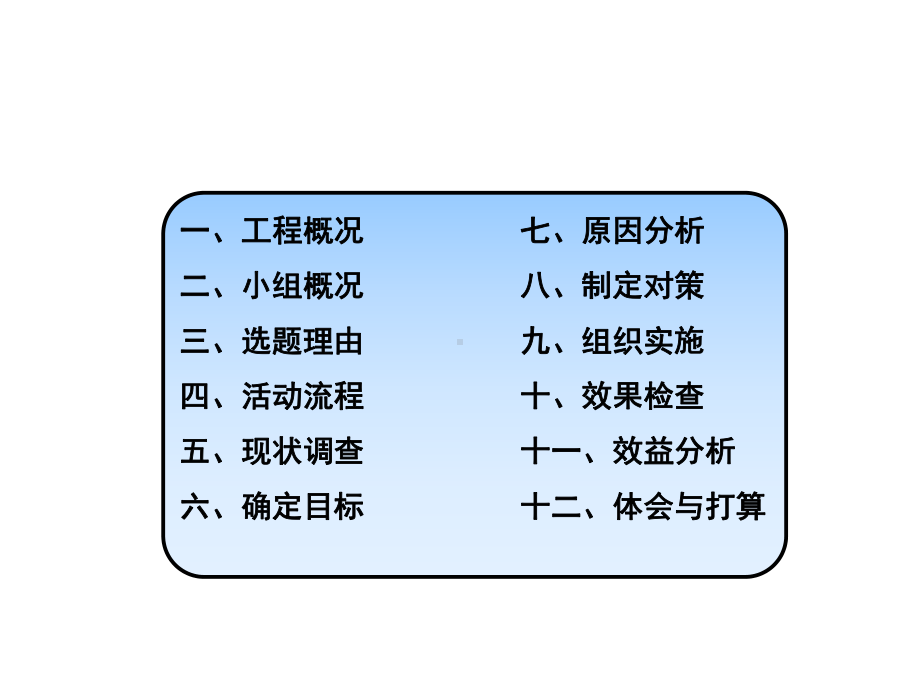 确保工业厂房大面积砼地面高平整度施工质量-共34张课件.ppt_第2页