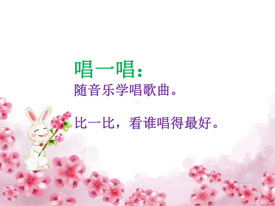 妈妈（ppt课件）-人音版（简谱）三年级上册《音乐》.ppt_第2页