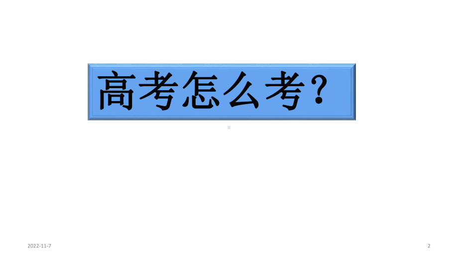 高中英语介词与介词短语(共27张)课件.ppt_第2页