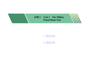 高中英语-必修三unit-3课件.ppt--（课件中不含音视频）