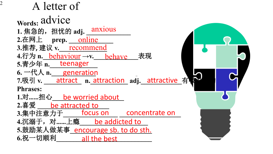 高中英语-新人教版必修第一册-Unit1-Reading-for-writing-课件.pptx--（课件中不含音视频）_第2页