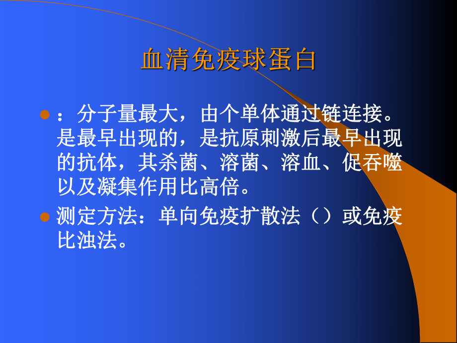 临时常用免疫学检查课件.ppt_第3页