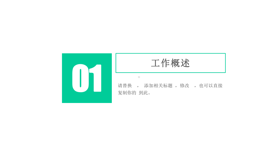 研讨方案经典高端工作总结汇报计划经典高端工作总结汇报计划高端创意模板课件.pptx_第3页