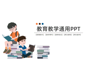 （教育教学）电磁感应的案例分析课件.ppt