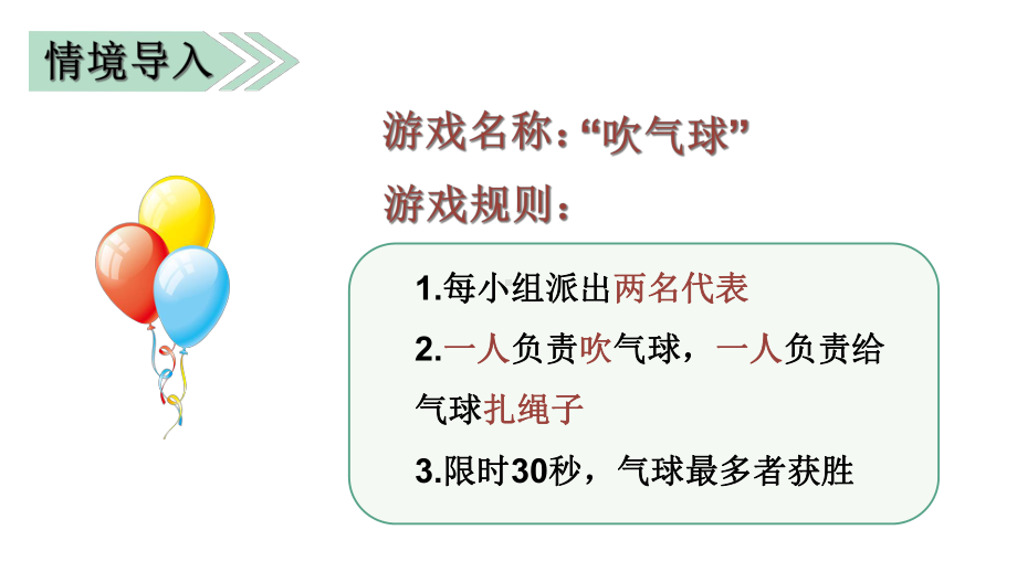 部编版语文课件三年级语文上册三上第二单元习作写日记课件.ppt_第2页