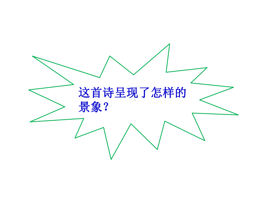 部编人教版道德与法治二年级下册：06-传统游戏我会玩(公开课课件).pptx_第3页