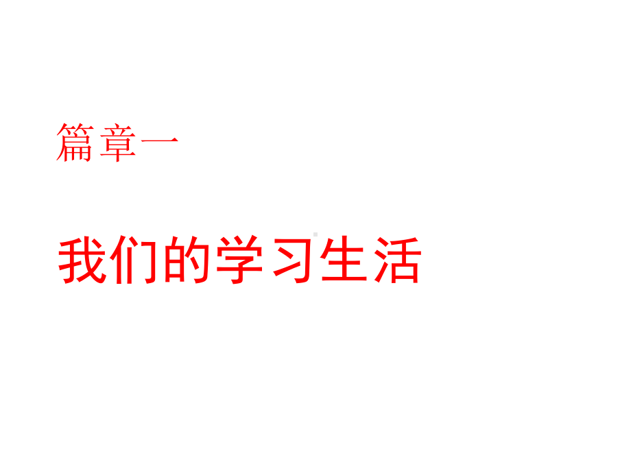 高三励志主题班会-课件.ppt_第2页