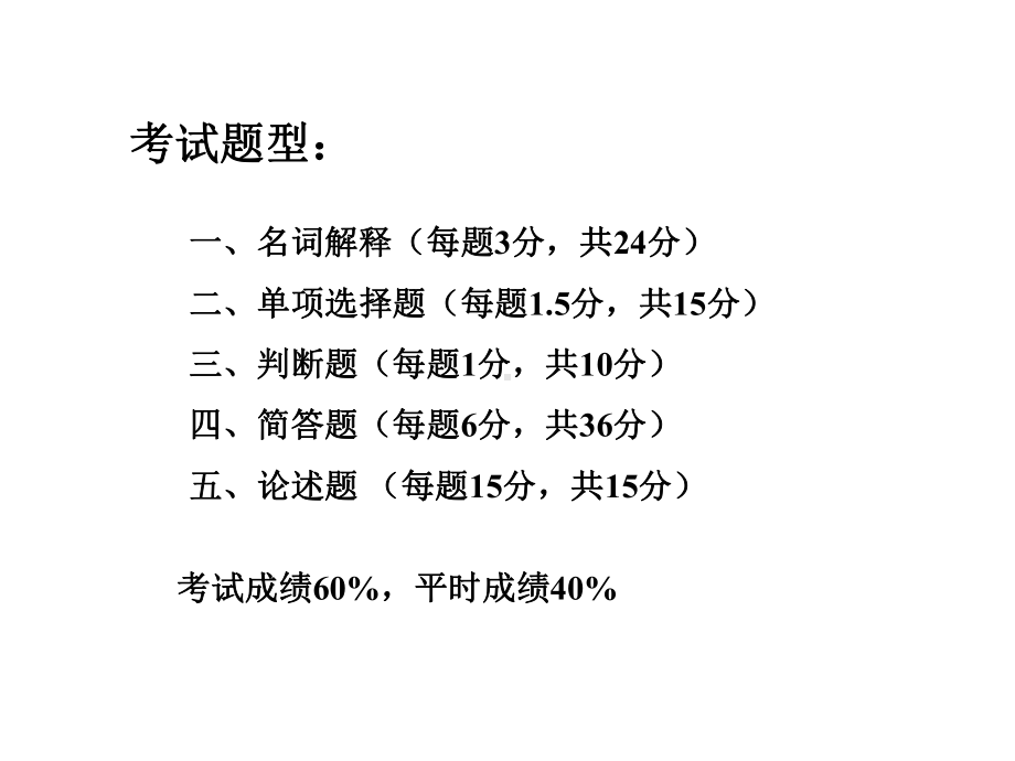 花卉分子生物学复习课课件.ppt_第2页