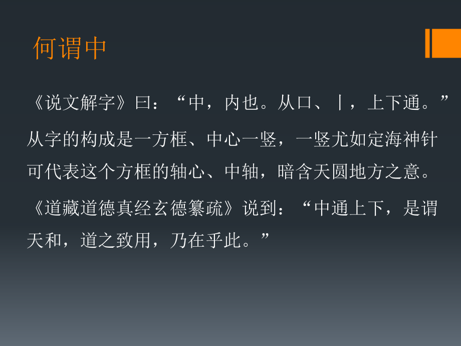 中气与中医临床课件.ppt_第2页