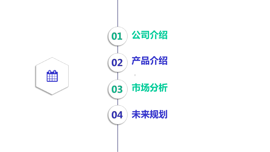 精美公司介绍动态模板课件.pptx_第2页