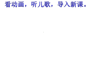 音乐课件《美丽的家乡》(公开课).ppt