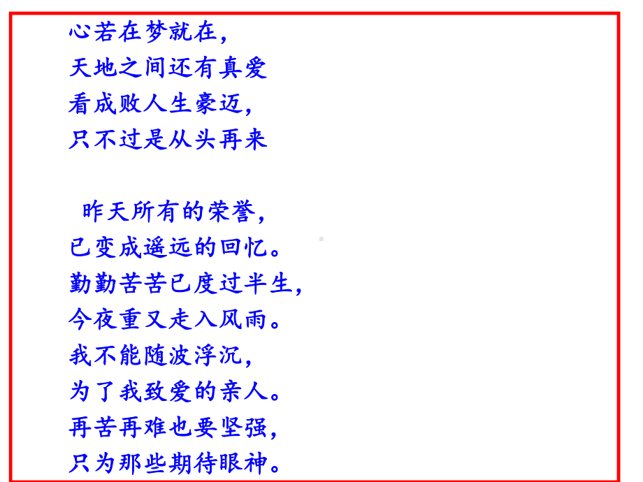 第二单元《综合性学习：君子自强不息》—2020-2021学年九年级语文上册(部编版)(共33张)课件.ppt_第3页