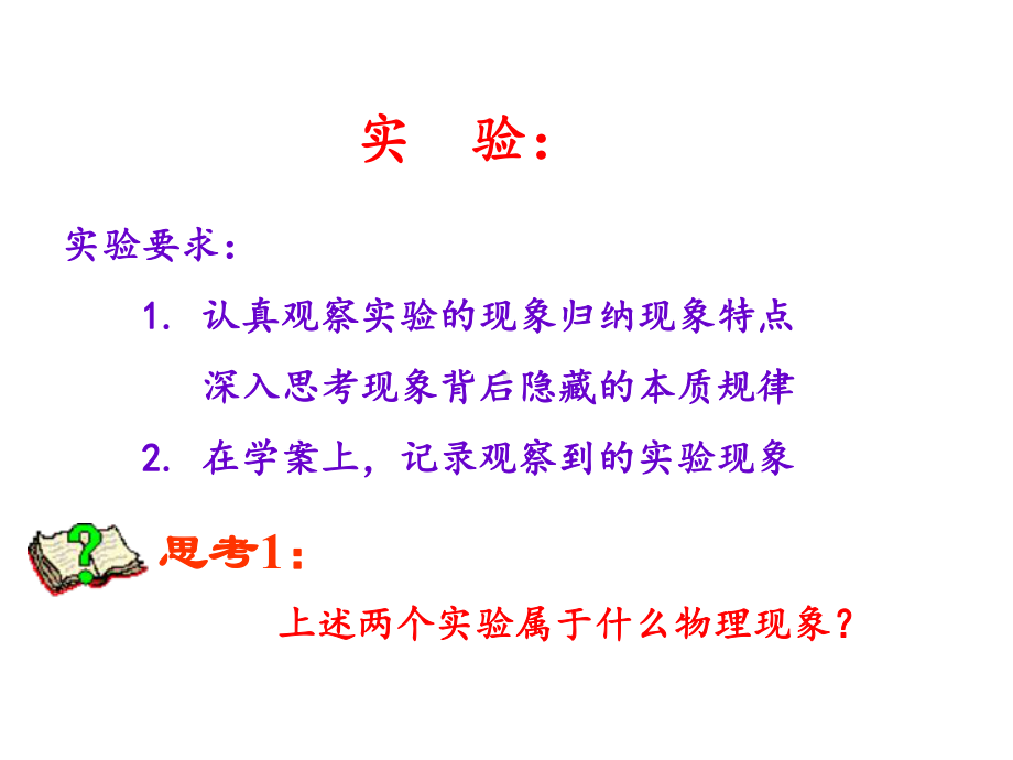 高中物理《分子的热运动》教学课件.ppt_第3页