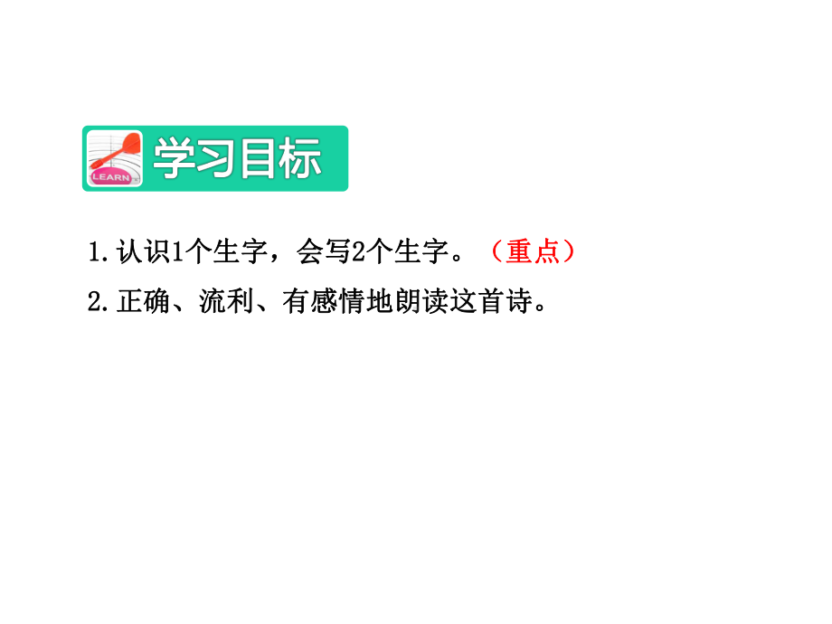 长春版小学语文五年级下册课件：2滁州西涧（第1课时）.ppt_第3页