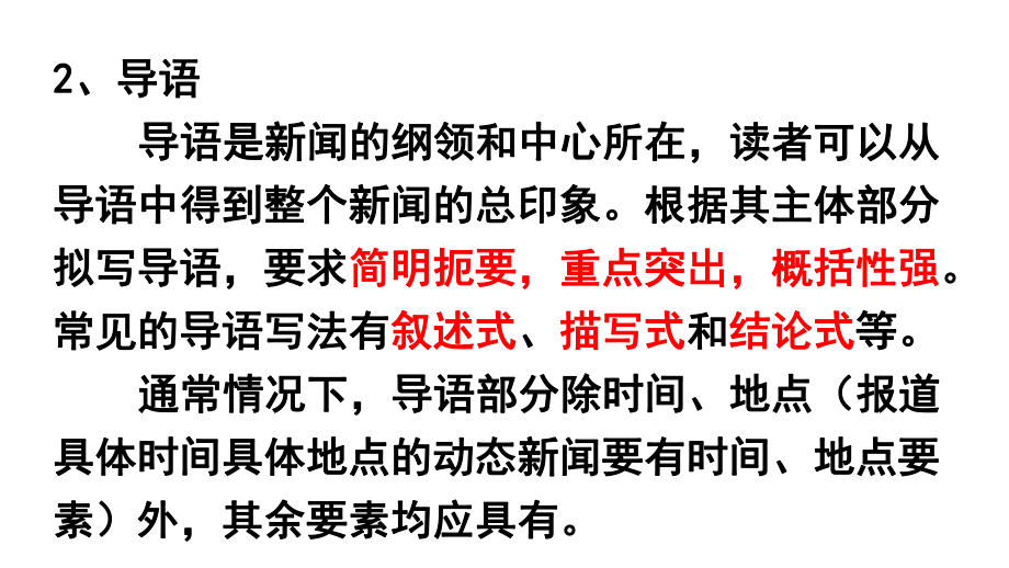 高考语文压缩语段题型解题技巧课件.pptx_第3页