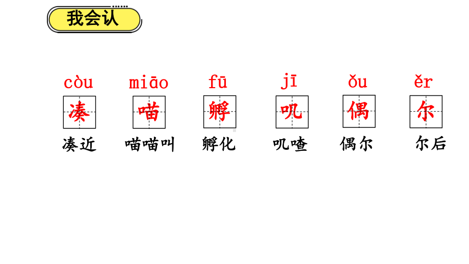 《总也倒不了的老屋》课件完美版2.pptx_第2页